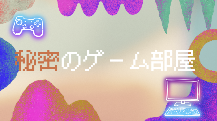 カワイイがいっぱい！ワンダーランド